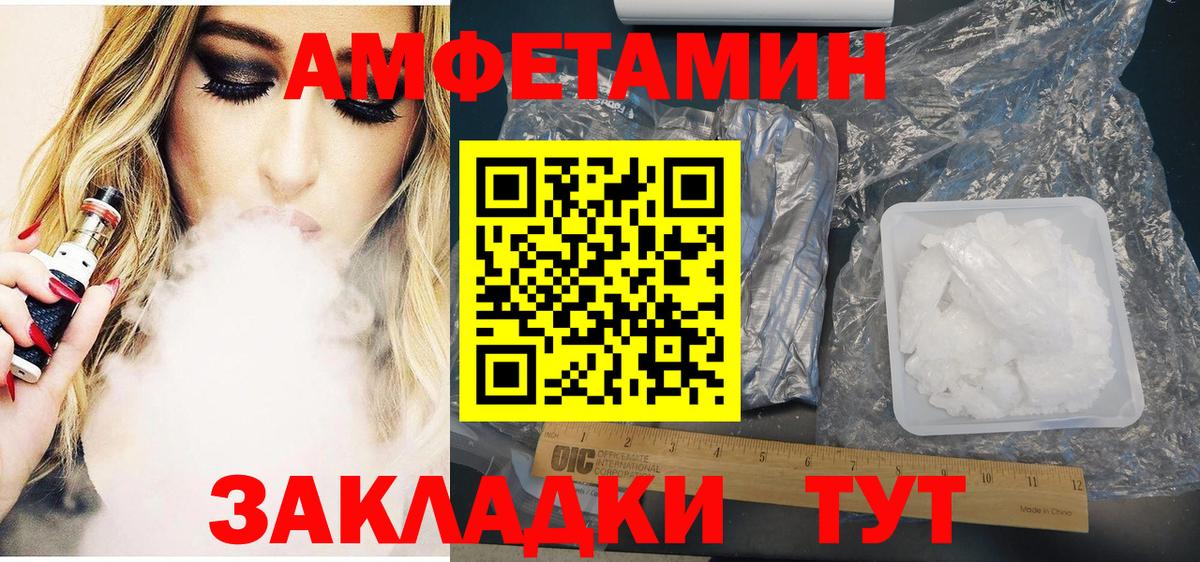 АМФ  Вход с VPN  Вичуга  Амфетамин Розовый  АМФЕТАМИН 