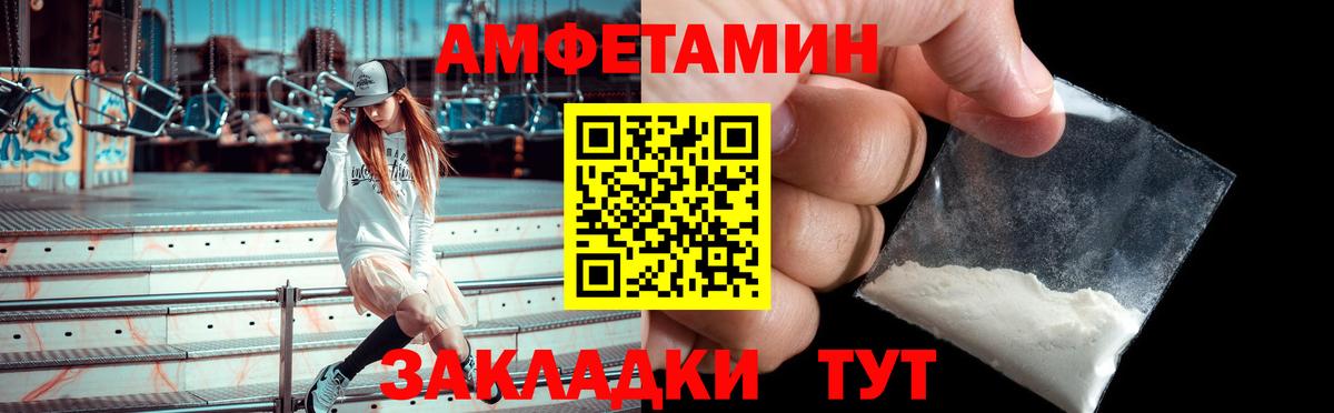 Амфетамин Розовый Вичуга