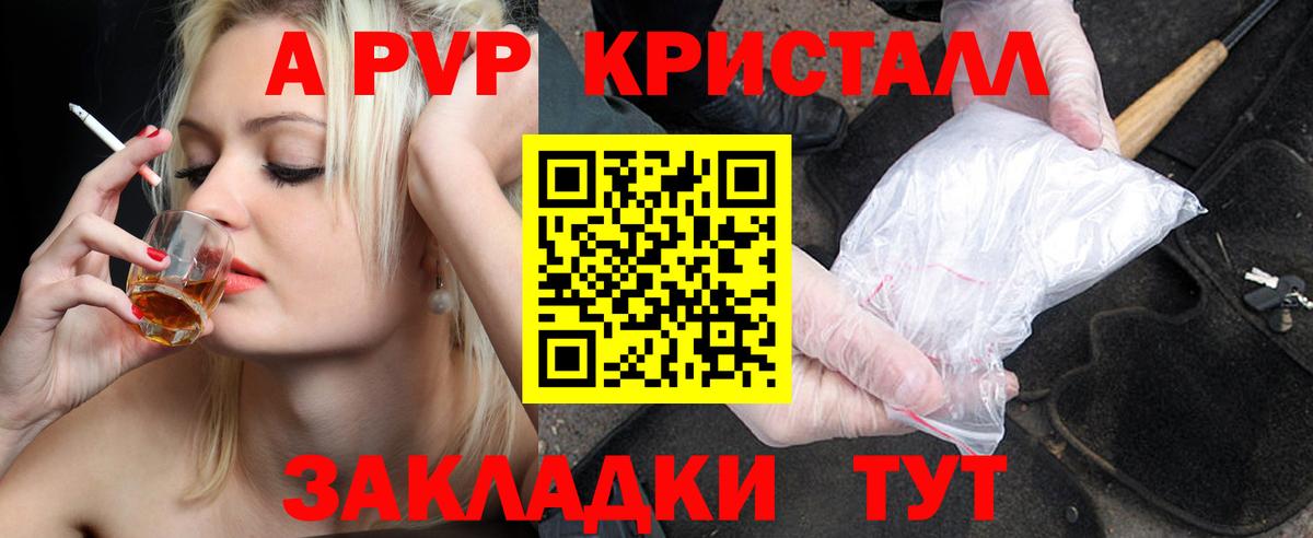 Вичуга  А ПВП мука  Вход с VPN  Alfa_PVP Соль  APVP кристаллы 