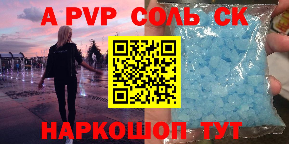 APVP крисы CK Вичуга