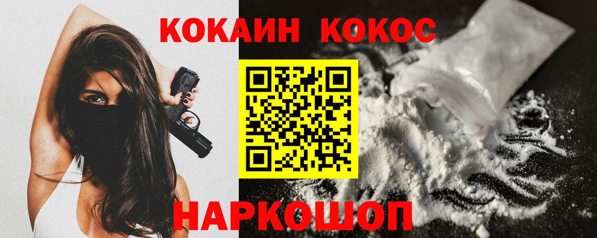 Кокаин 99% Вичуга