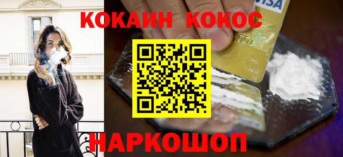 Кокаин Columbia  Cocaine Колумбийский  Вичуга  Вход с VPN 