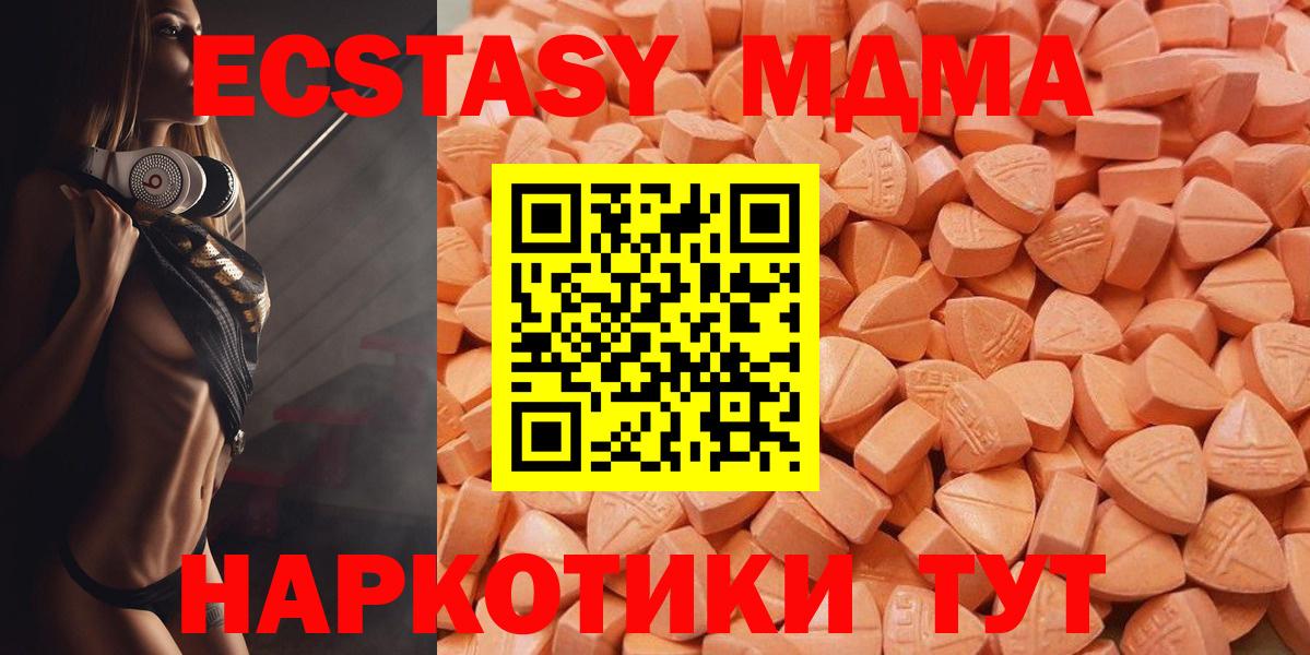 Экстази  Вход с VPN  Вичуга  Ecstasy таблы  ЭКСТАЗИ mix 