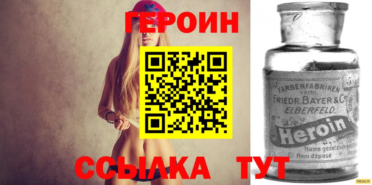 Героин  Вход с VPN  Вичуга  ГЕРОИН афганец 