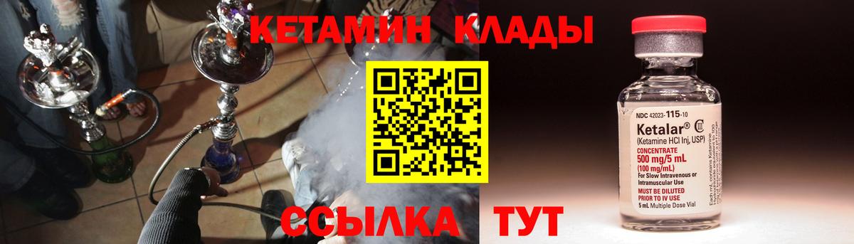 Вичуга  Кетамин ketamine  КЕТАМИН VHQ  Вход с VPN 