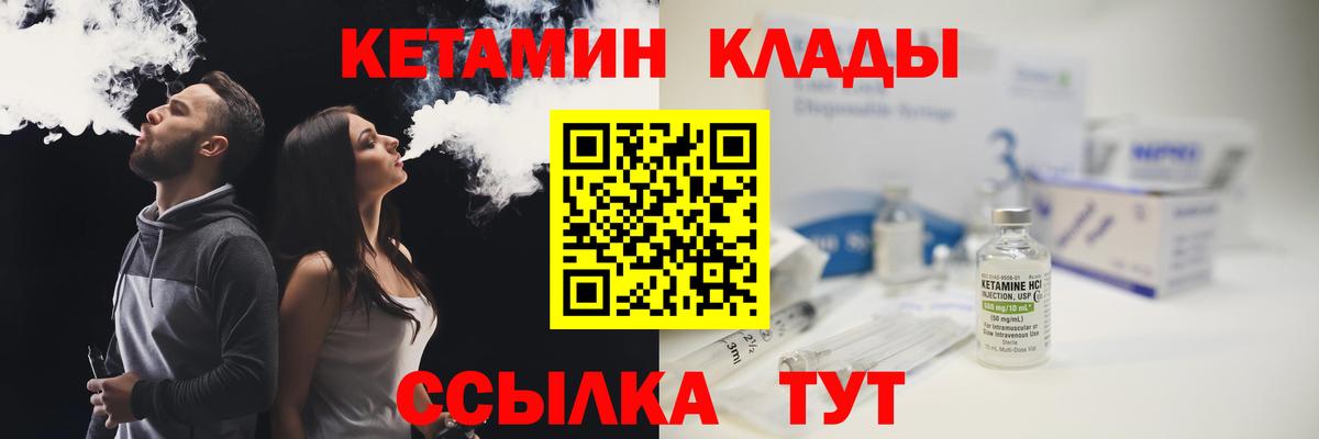 Кетамин ketamine Вичуга