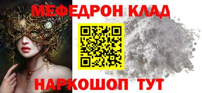 меф Беслан