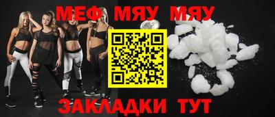 меф Беслан