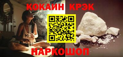 мяу мяу кристалл Бийск