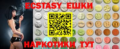 мяу мяу кристалл Бийск