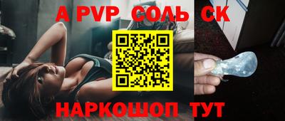 мяу мяу кристалл Бийск