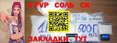 мяу мяу кристалл Бийск