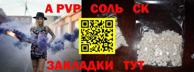 мяу мяу кристалл Бийск