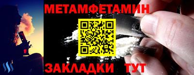 меф Беслан