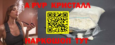 мяу мяу кристалл Бийск