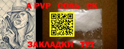 меф Беслан