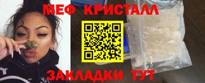 меф Беслан