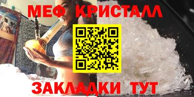 меф Беслан