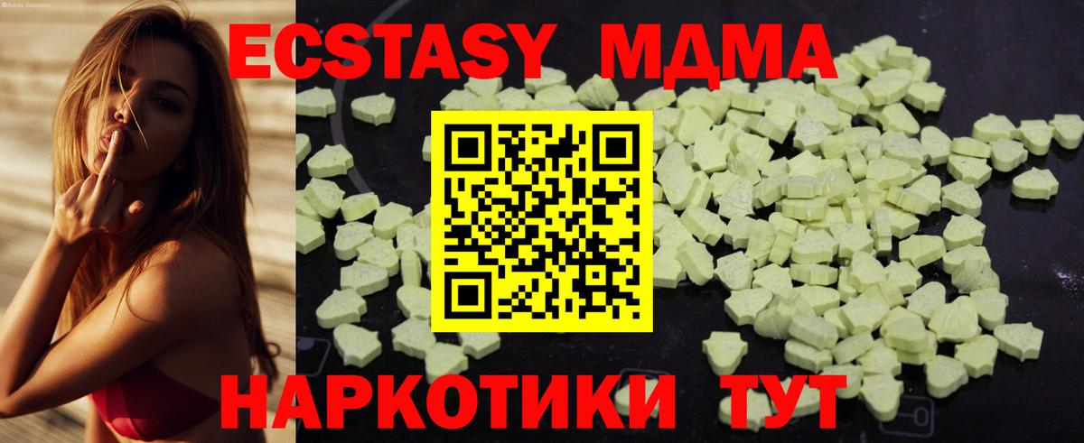 Вичуга  MDMA crystal  Вход с VPN 
