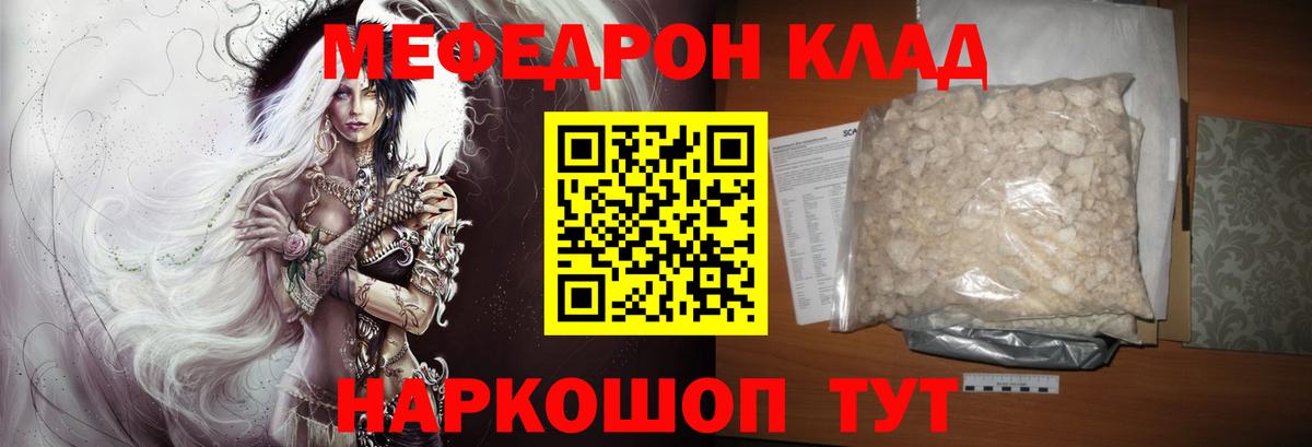 Вичуга  МЯУ-МЯУ  Вход с VPN  Мефедрон кристаллы  МЯУ-МЯУ  МЯУ-МЯУ кристаллы 