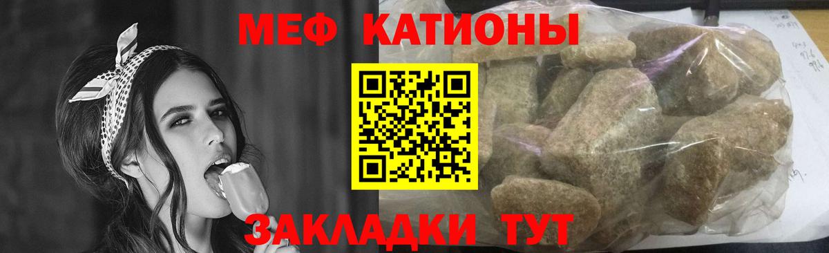 Мефедрон кристаллы Вичуга