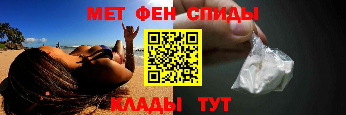 Первитин мет  Вход с VPN  Вичуга 
