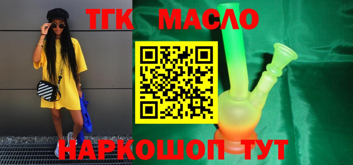 Вичуга  Дистиллят ТГК жижа  Вход с VPN 
