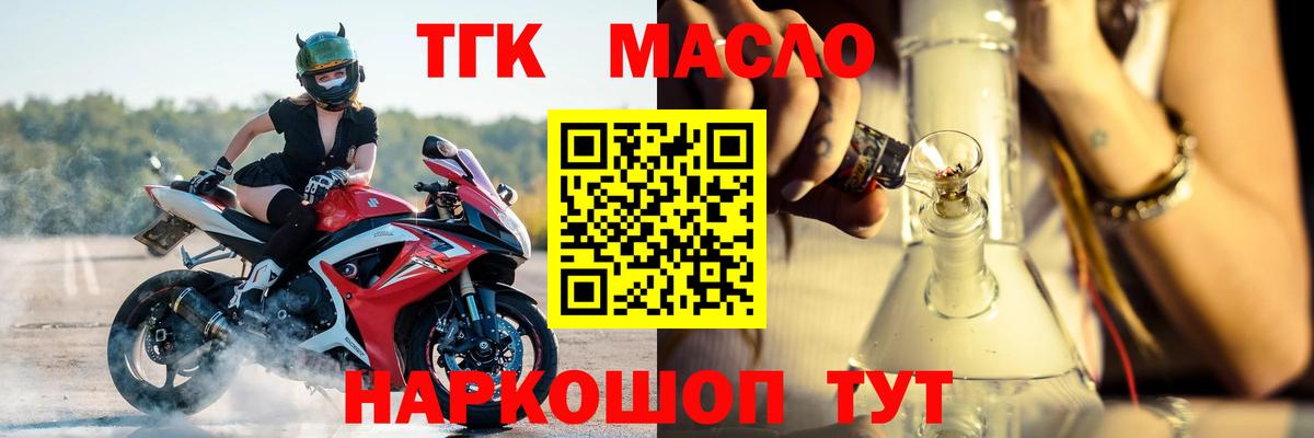 ТГК Wax Вичуга